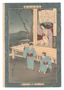 教導立志基　廿一 一万丸 箱王　／　安治（探景）