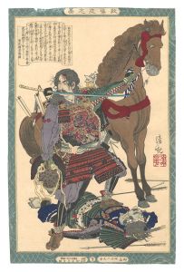教導立志基　廿五 菊池武光　／　清親