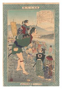 教導立志基　卅一 徳川竹千代君　／　清親