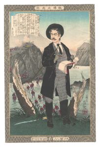 Kiyochika / Instructive Models of Lofty Ambition / No. 45: Fukuchi Gen'ichiro [教導立志基　四十五 福地源一郎]
