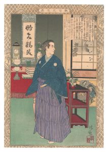 教導立志基　四十四 徳川慶喜公　／　清親
