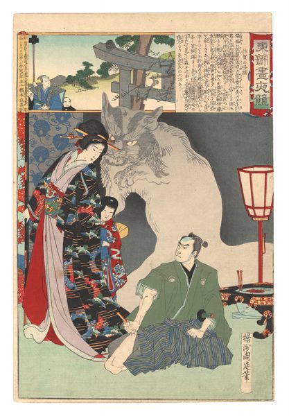 Chikanobu “Eastern Brocade: Comparison of Day and Night / Cat Monster of Saga”