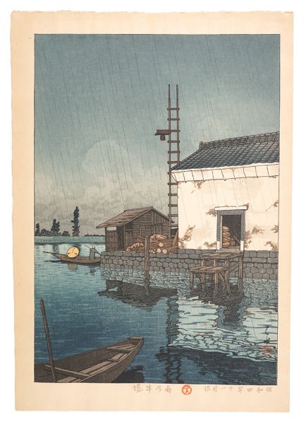 Kawase Hasui “Rain at Ushibori”
