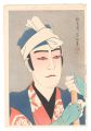 New Stage Portraits / Ichikawa......