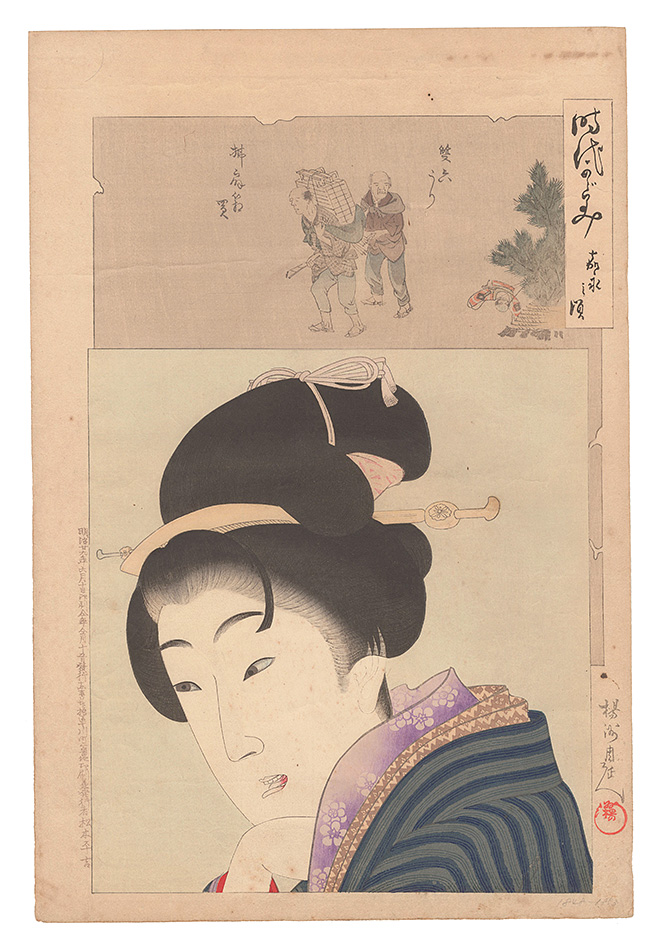 周延「時代かがみ　嘉永の頃」