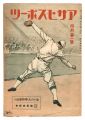 The Asahi Sports / April Volum......