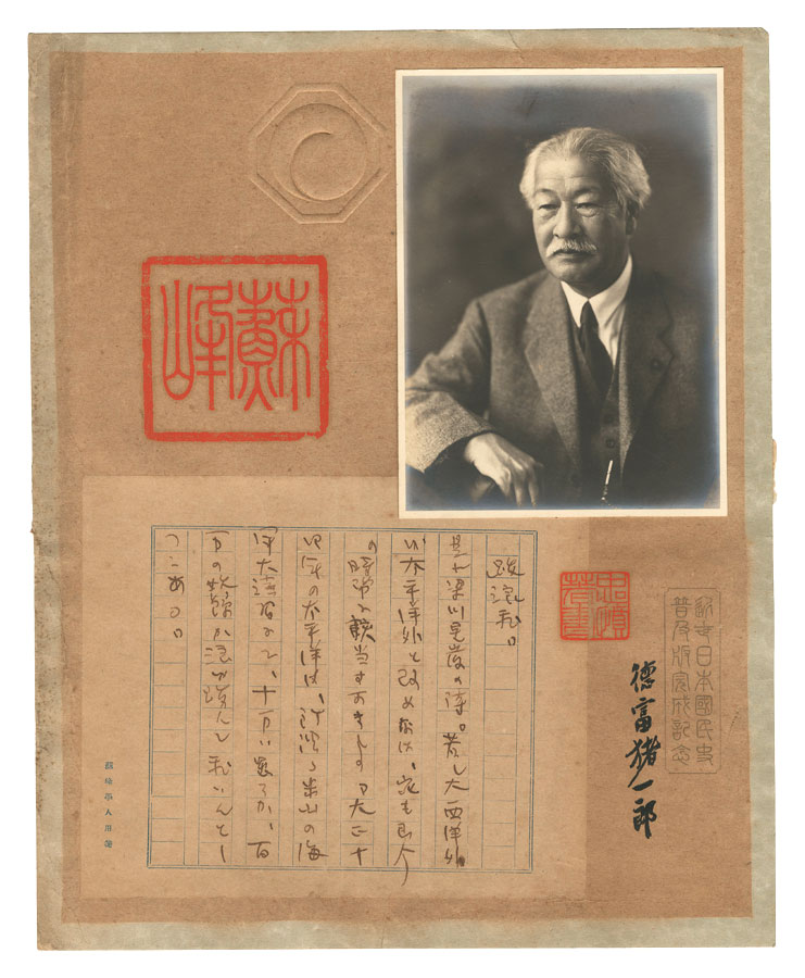 Tokutomi Soho “Manuscript and portrait photograph”