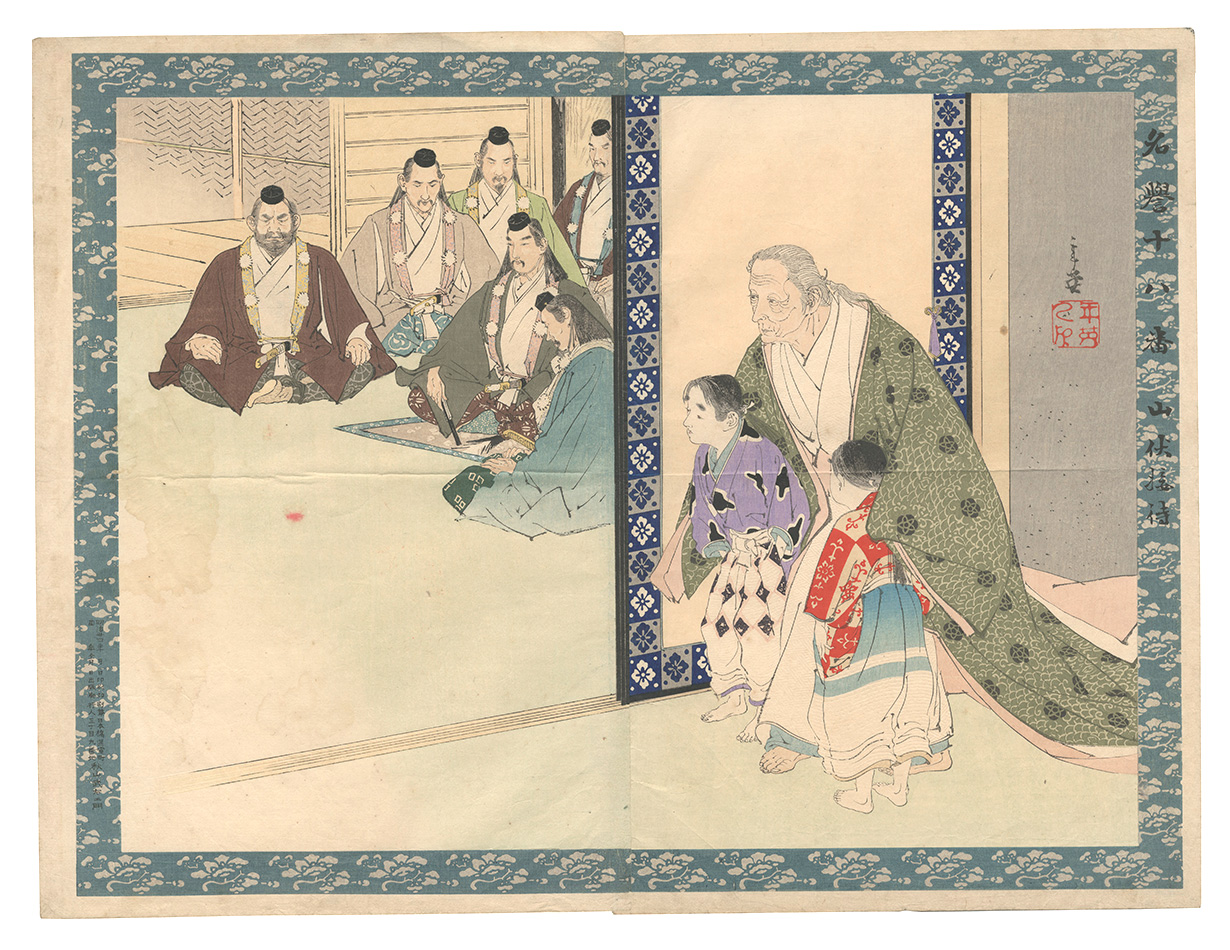 Toshihide “Eighteen Acts of Glory / Yamabushi Settai”