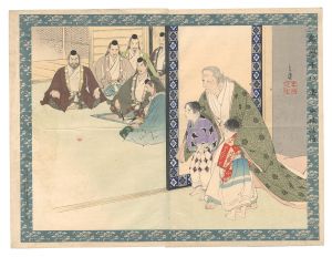 年英「名誉十八番　山伏接待」