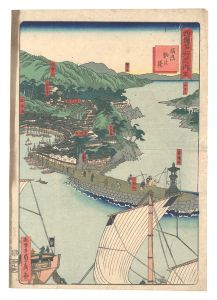 西国名所之内 十五 備後 鞆の湊 / 貞秀