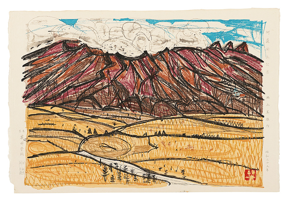 Nishiyama Hideo “Aso National Park”