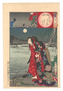 雪月花 紀州 日高川の月 きよひめ / 周延