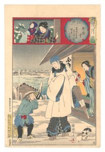 雪月花 江戸 柳橋雪 高嶋米庵実ハ鼠小僧 蜆売三吉 / 周延
