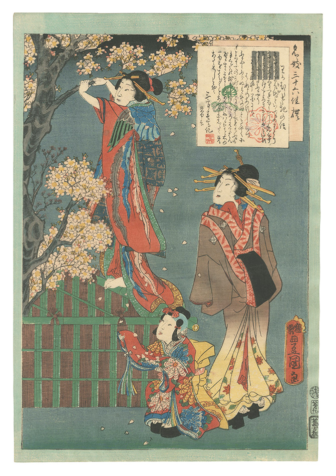 Toyokuni III “An Excellent Selection of Thirty-six Noted Courtesans / No. 9: Wakamurasaki”