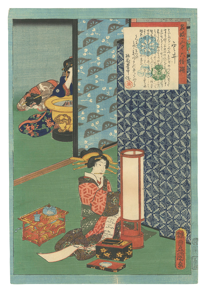 Toyokuni III “An Excellent Selection of Thirty-six Noted Courtesans / No. 31: Kumoi”