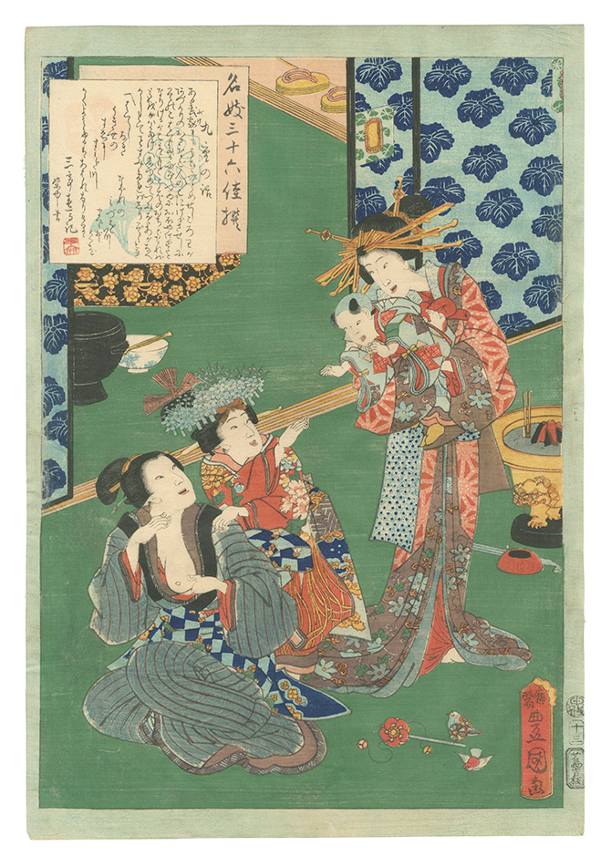Toyokuni III “An Excellent Selection of Thirty-six Noted Courtesans / No. 13: Kokonoe”