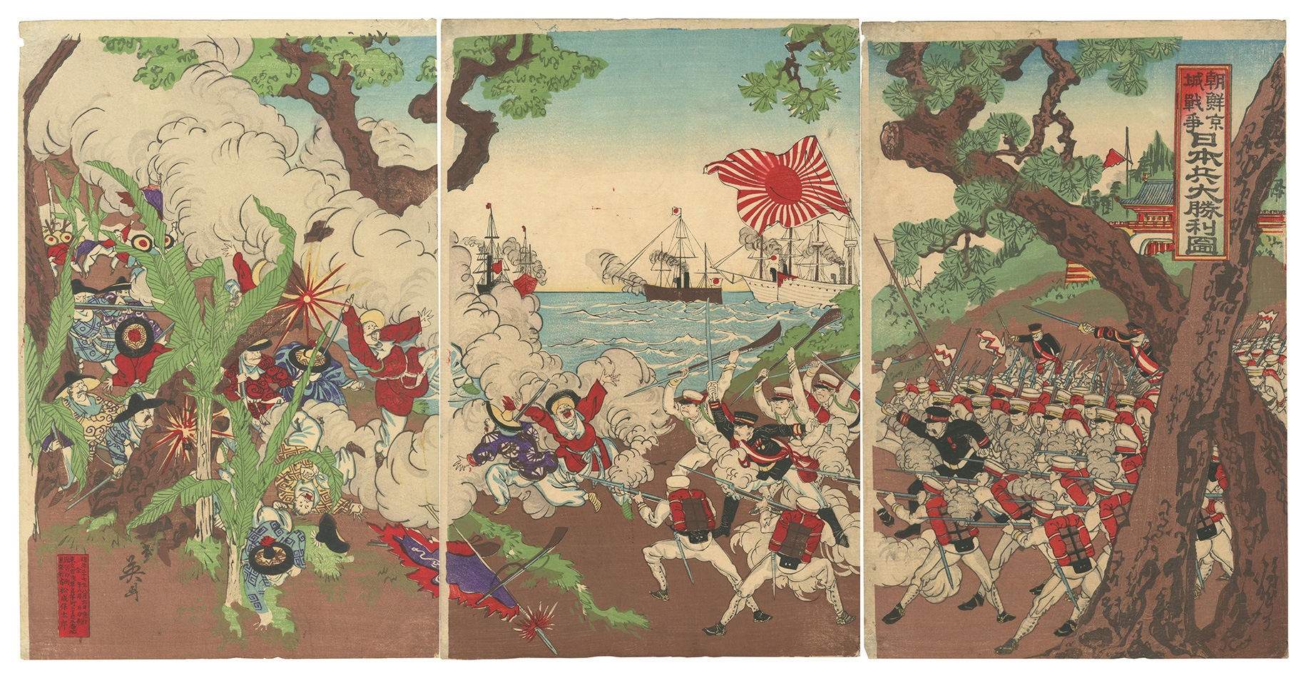 Ikuhide “Great Victory of Japanese Troops at the Battle at Seoul, Korea”