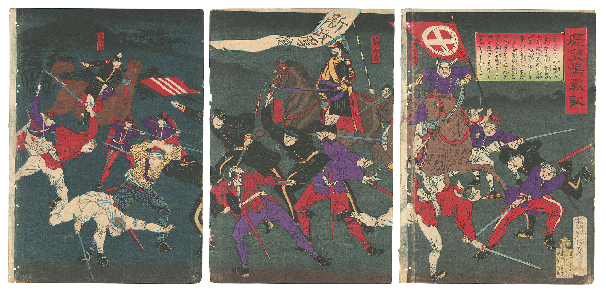 周延「鹿児島戦記」
