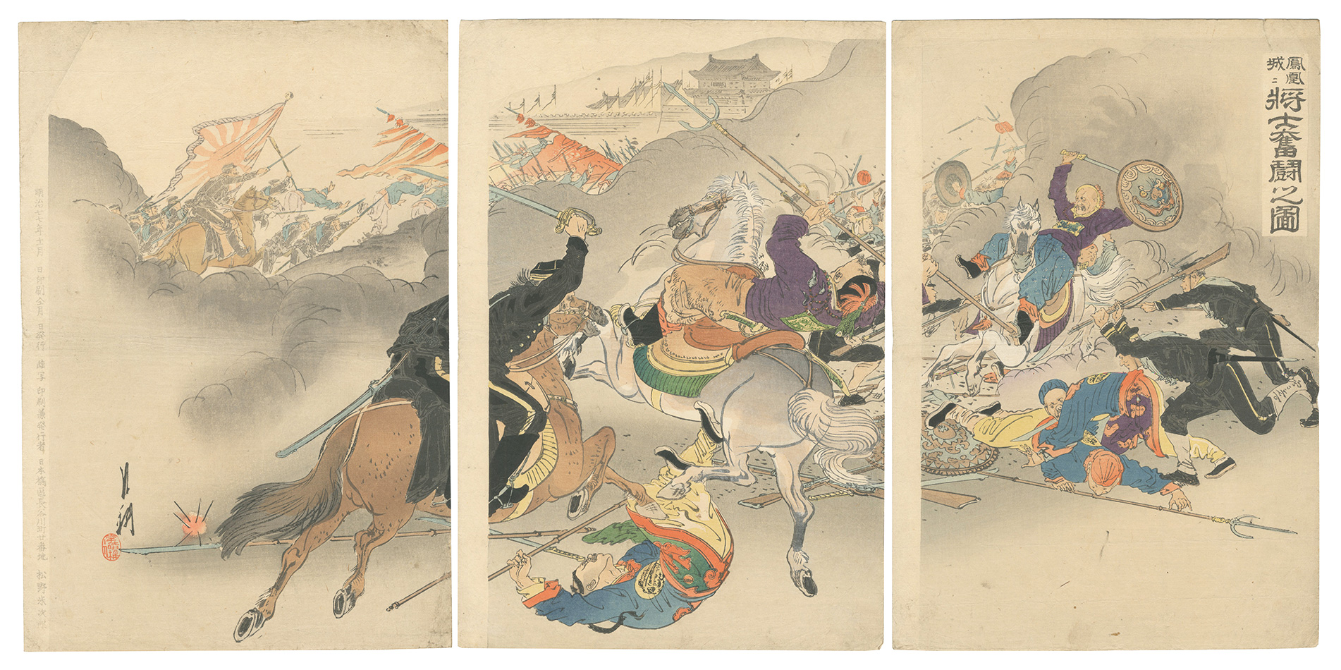 Gekko “The Officers and Men Fight Furiously at Fenghuangcheng”