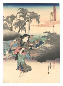 東海道五十三次之内 藤川ノ図 / 国貞初代