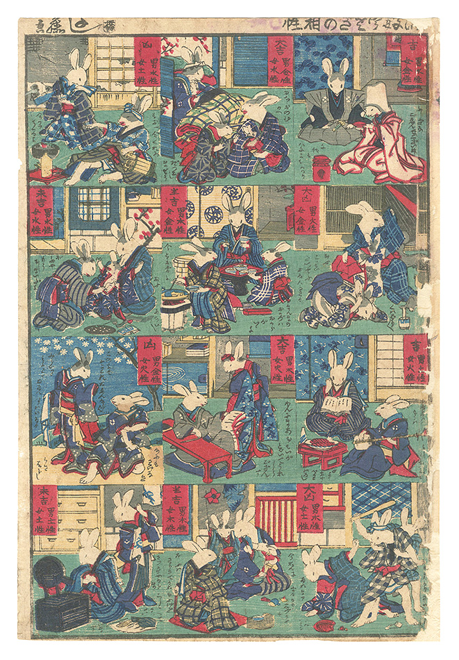 Yoshifuji “Compatibility of Rabbits”