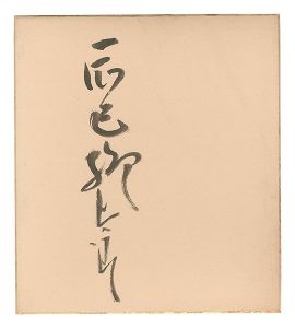 Autograph / Tatsumi Ryutaro