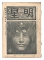 Myojo / No. 1 of the Year of t......