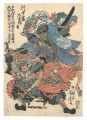 The Great Battle of Kawanakaji......