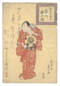 Actor Ichikawa Ebijuro as Asahina Tobei / Shunshi