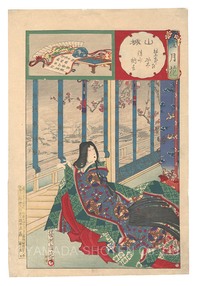 Chikanobu “Snow, Moon and Flowers / Yamashiro Province: Snow at the Imperial Court and Sei Shonagon”