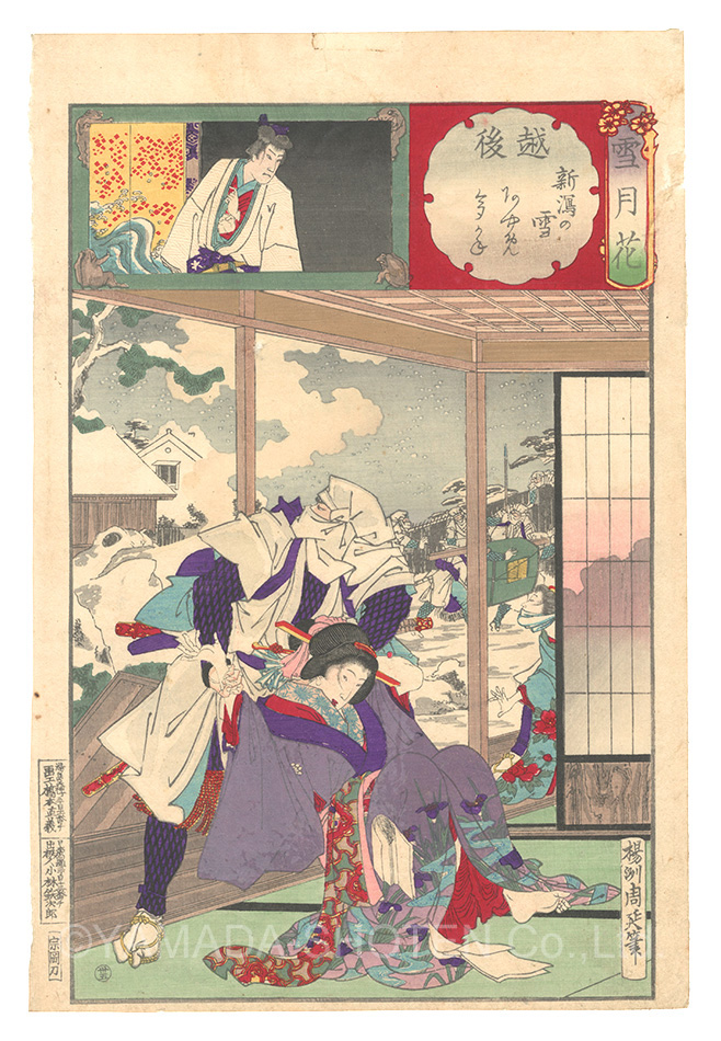 Chikanobu “Snow, Moon and Flowers / Echigo Province: Snow at Niigata, Ayame and Takane”