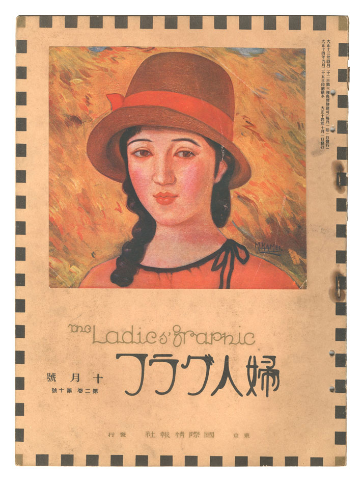 “The Ladies' Graphic / No.10 of Volume 2” 