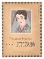 The Ladies' Graphic / No.1 of ......