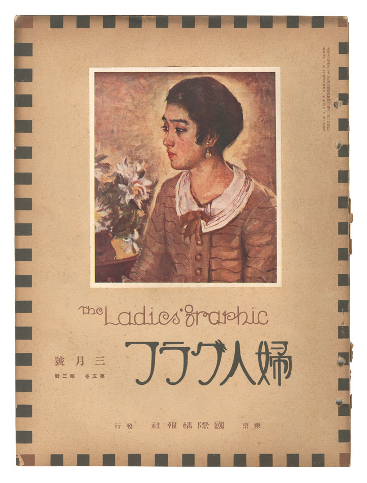 “The Ladies' Graphic / No.3 of Volume 5” 