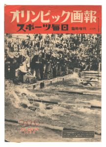 Olympic Gaho / Volume 34 of the 5th Year