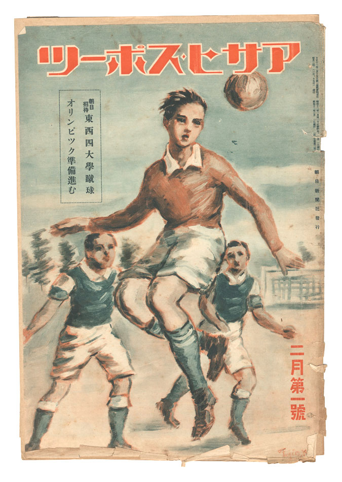 “The Asahi Sports / No. 3 of Volume 15” 