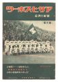 The Asahi Sports / No. 12 of V......