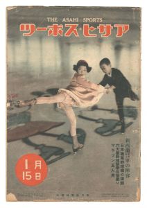 The Asahi Sports / No. 2 of Volume 14