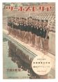 The Asahi Sports / No. 14 of V......