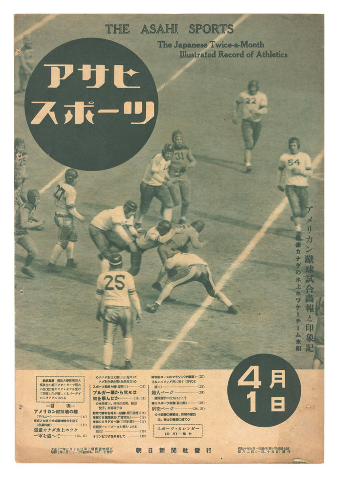 “The Asahi Sports / No. 7 of Volume 13” 