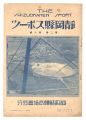 The Shizuokaken Sport / No. 8 ......