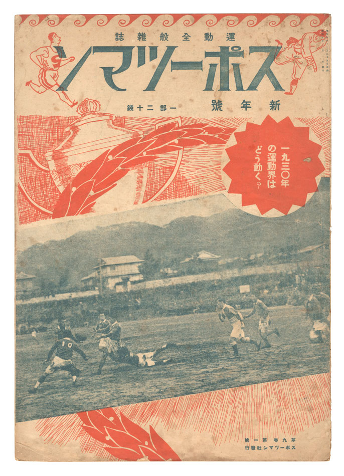 “Sportsman / No. 1 of Volume 9” 