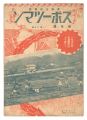 Sportsman / No. 1 of Volume 9