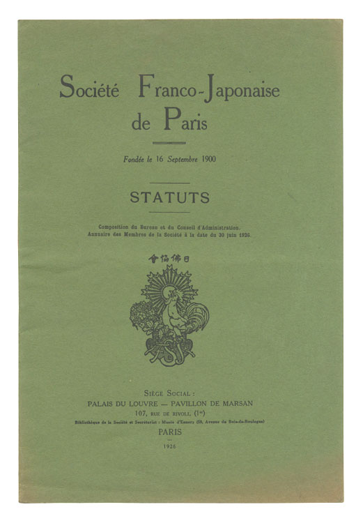 “[仏]Societe Franco-Japonaise de Paris -Statuts-” 