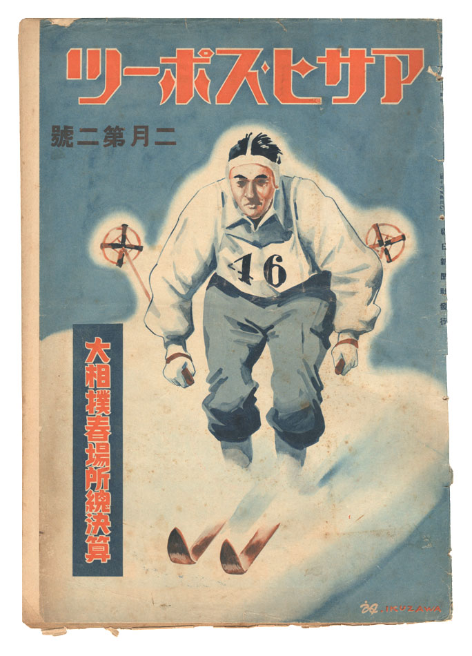 “The Asahi Sports / February Volume 2” 