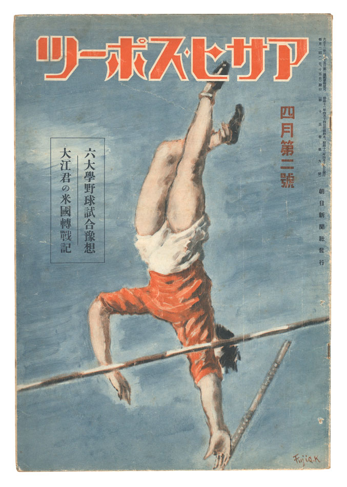 “The Asahi Sports / April Volume 2” 