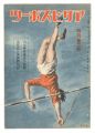 The Asahi Sports / April Volum......