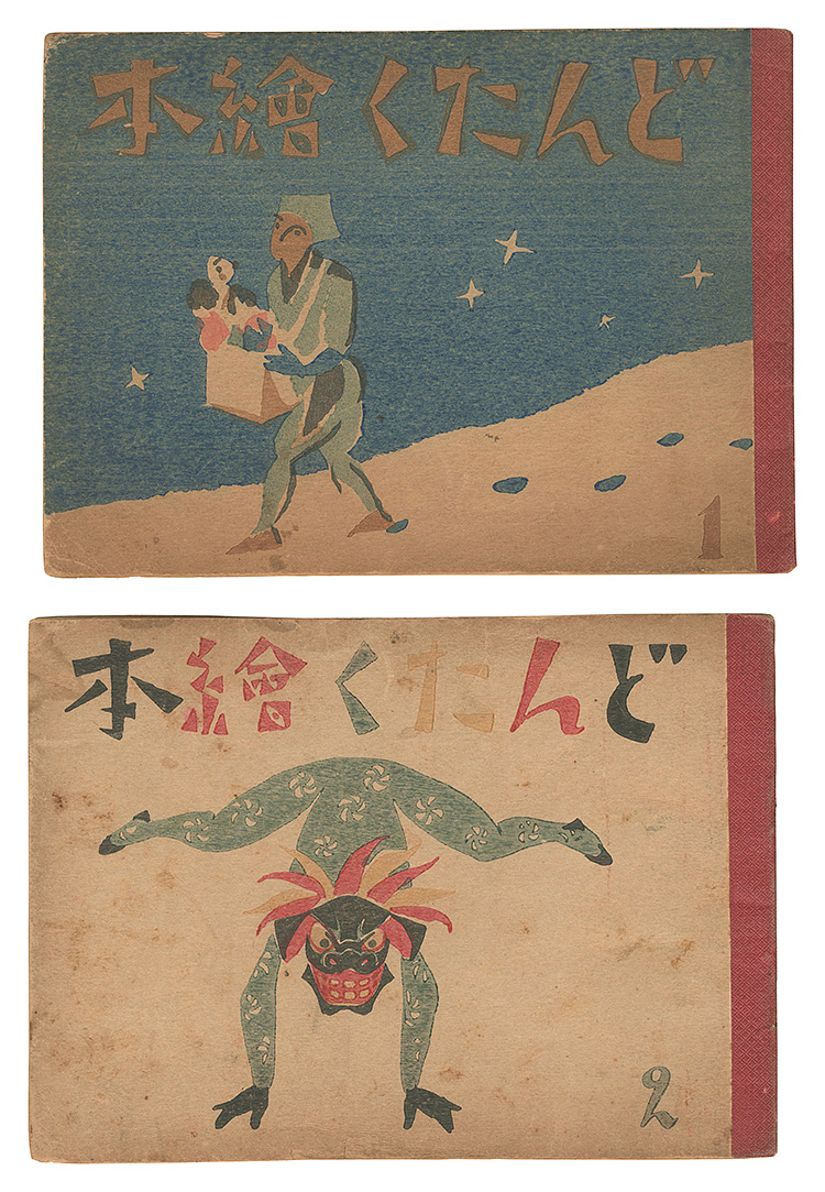 “Dontaku E-hon / No. 1 & 2” Takehisa Yumeji