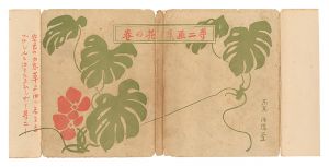 Yumeji Art Collection / Flower / Takehisa Yumeji