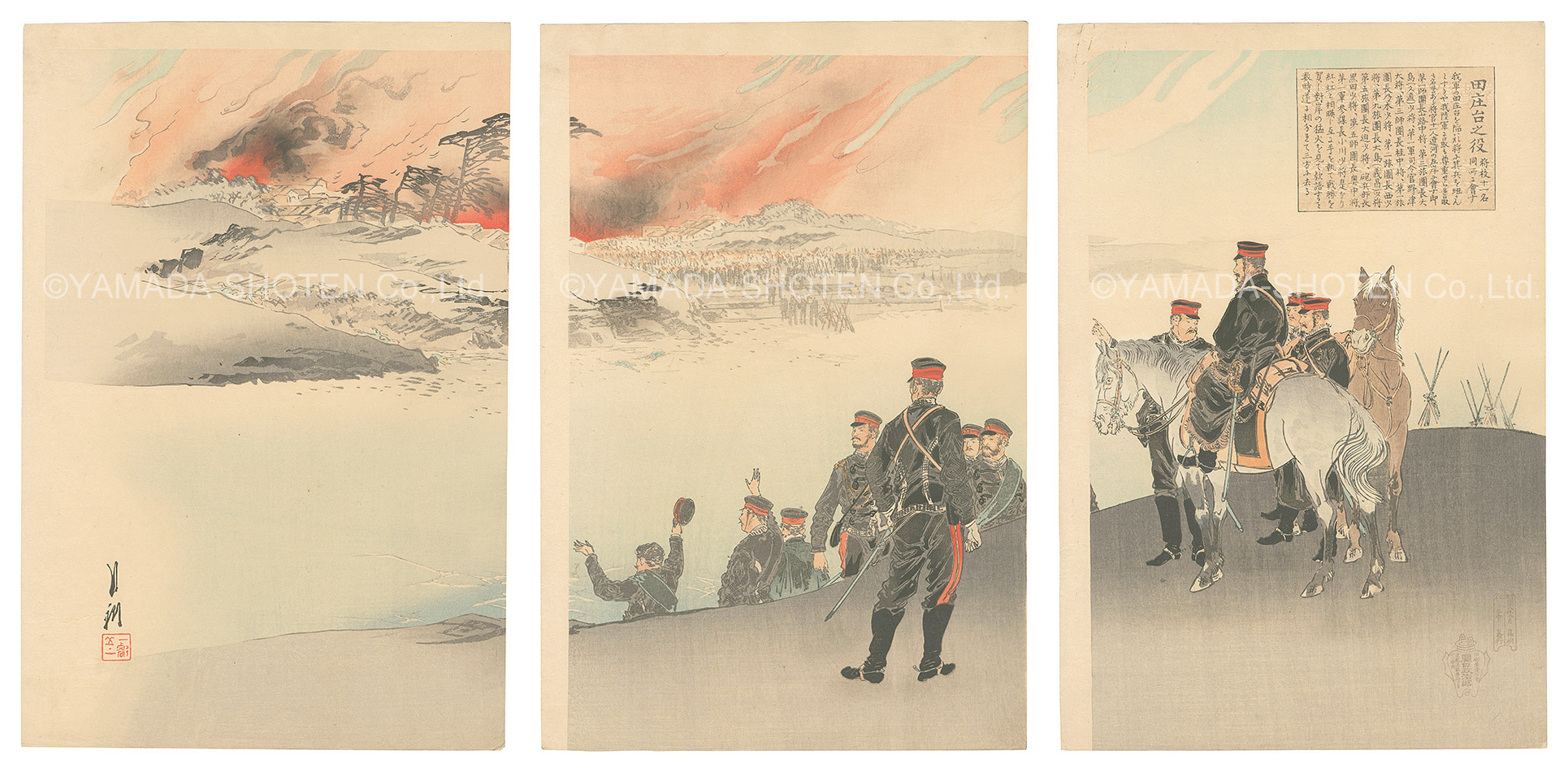 Gekko “The Battle at Tianzhuangdai: The Gathering of Eleven Generals”